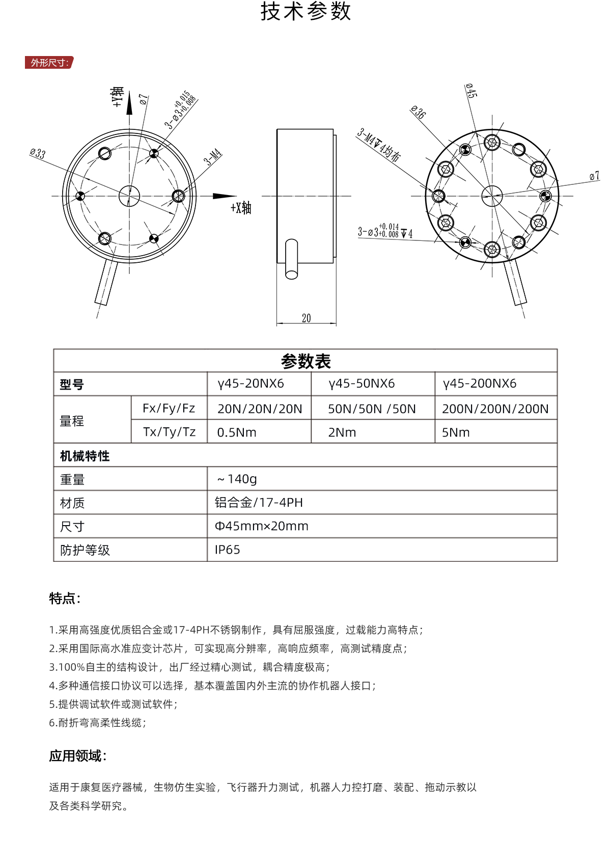 EVG-Y45尺寸参数等.jpg