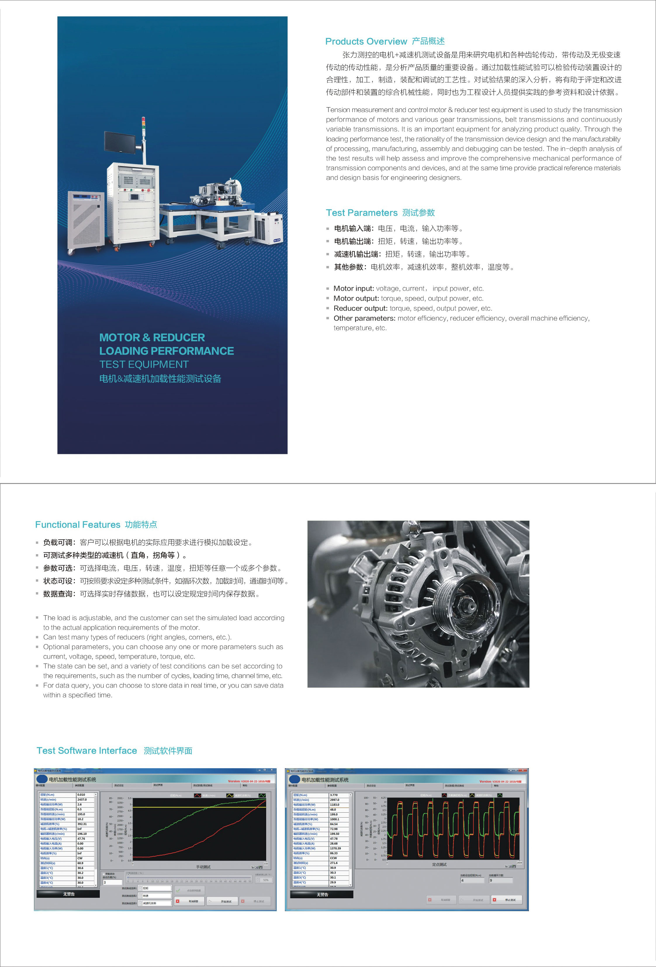 东莞张力测控技术有限公司画册-17.jpg