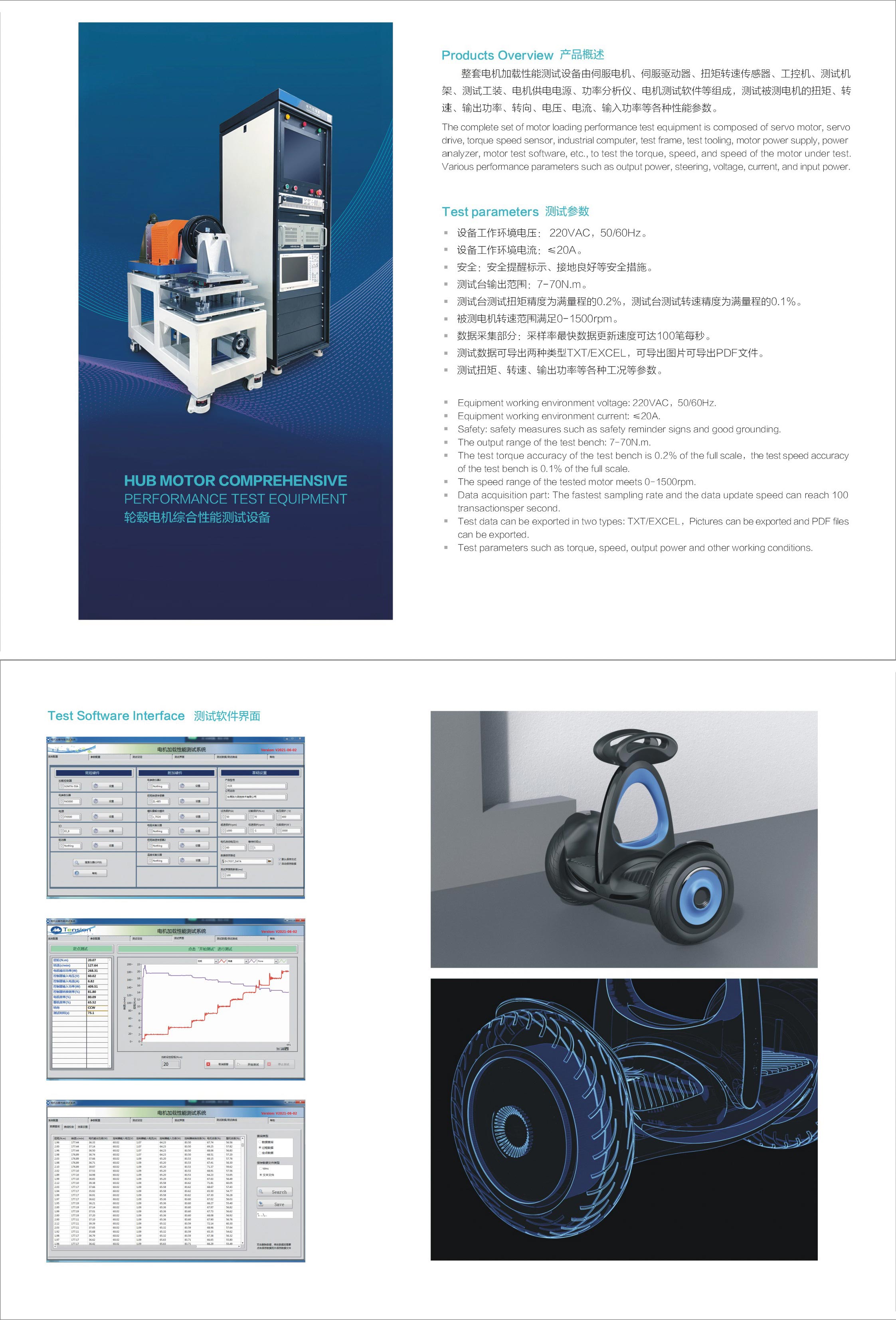 东莞张力测控技术有限公司画册-20.jpg