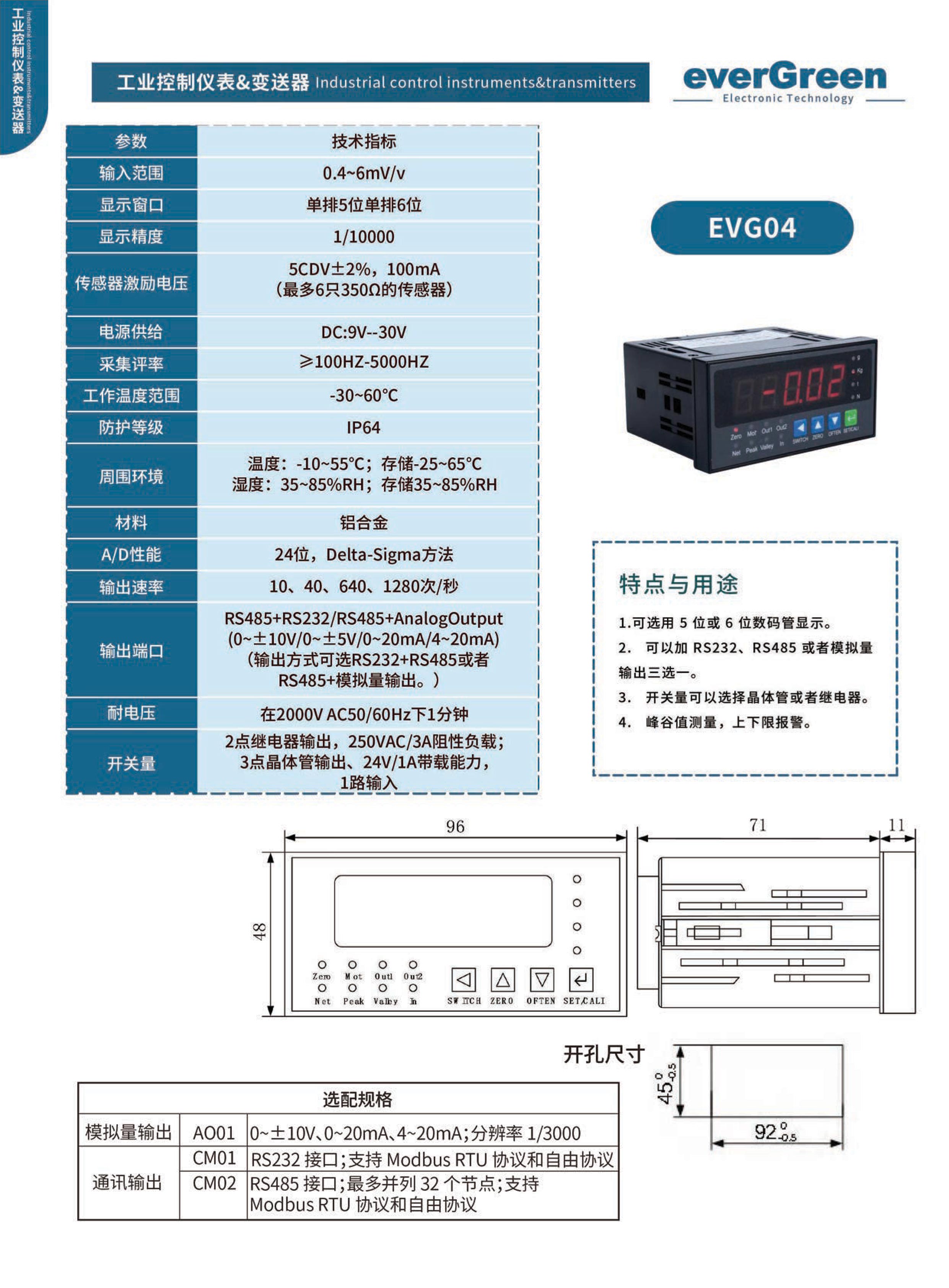 仪表-1_01.jpg