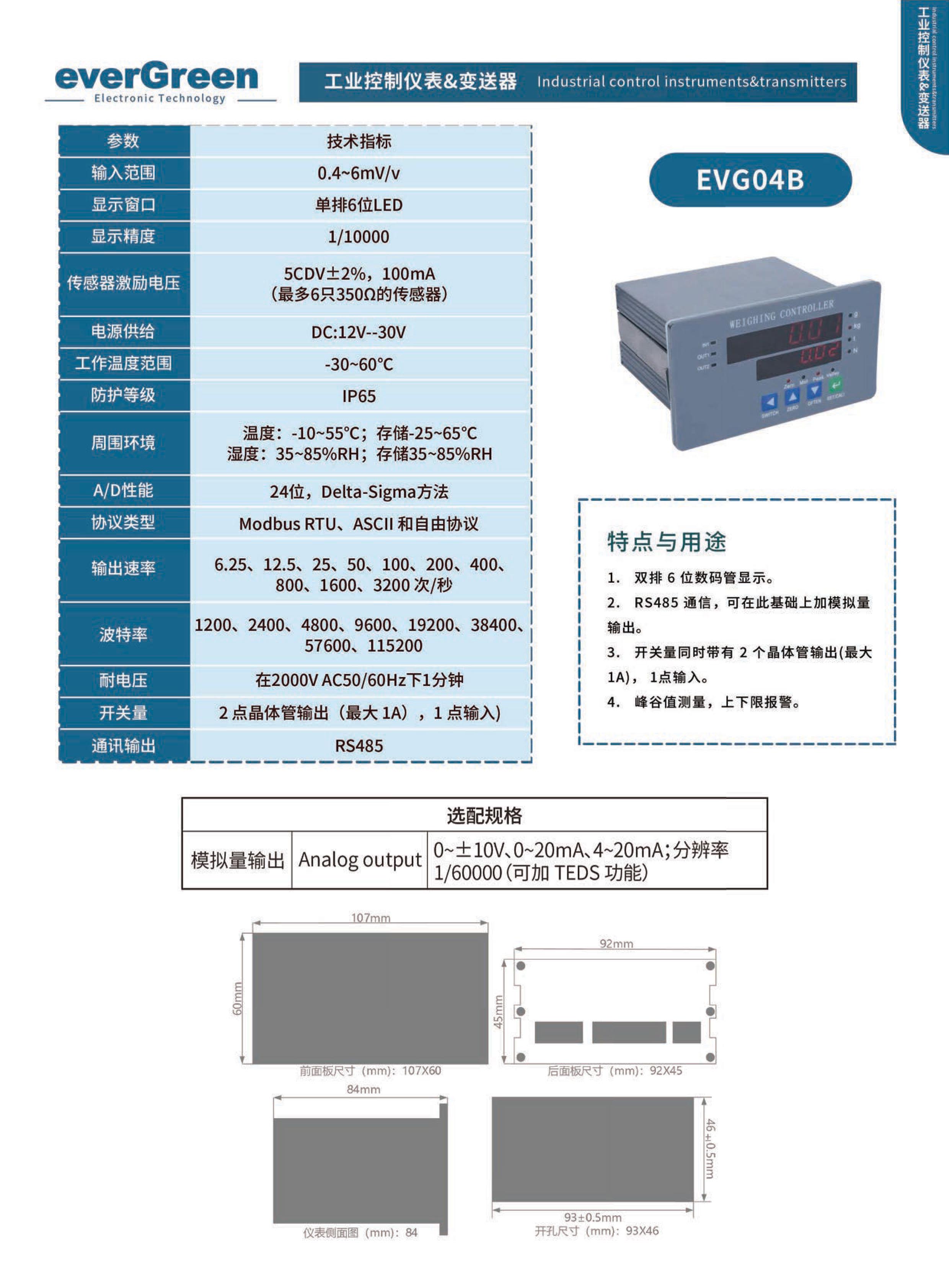 仪表-1_02.jpg