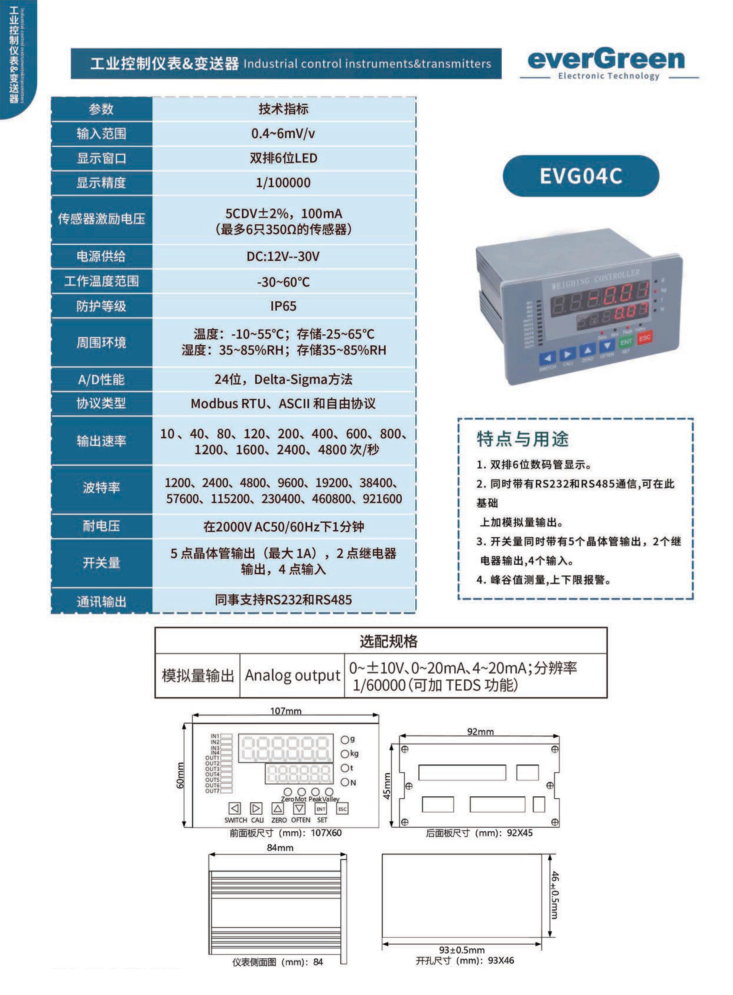 仪表-2_01.jpg