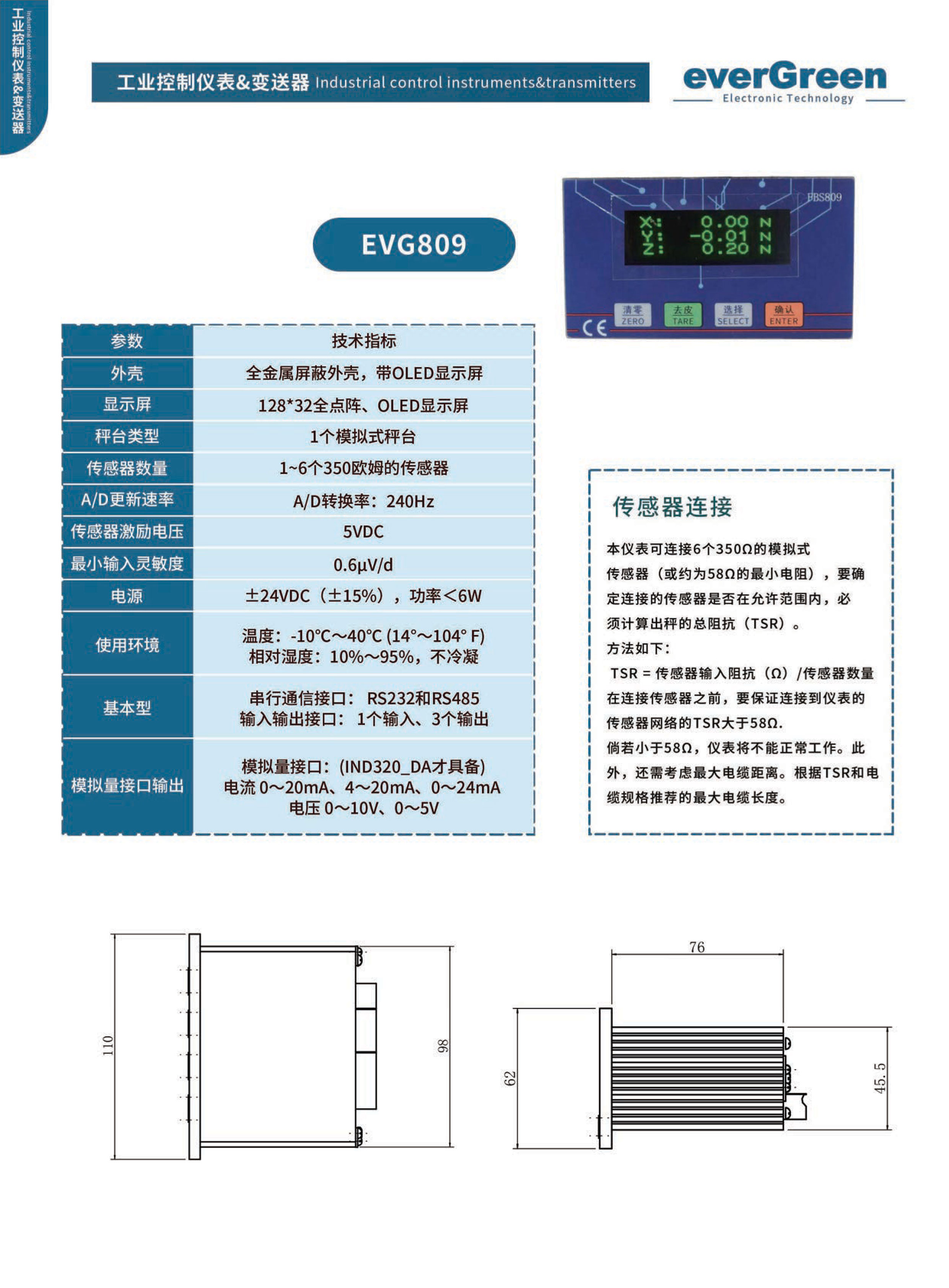 仪表-7_01.jpg