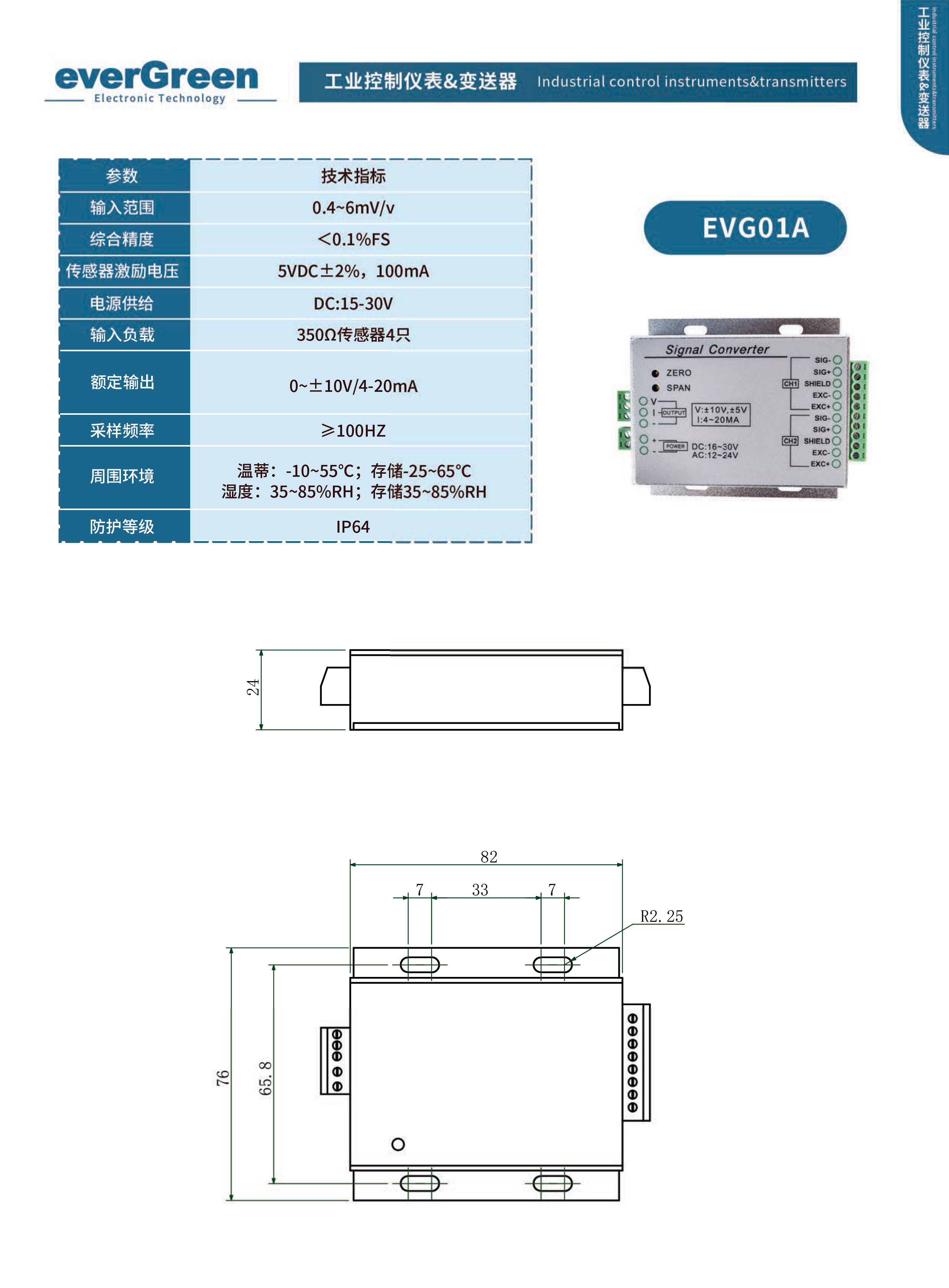 变送器-1_02.jpg