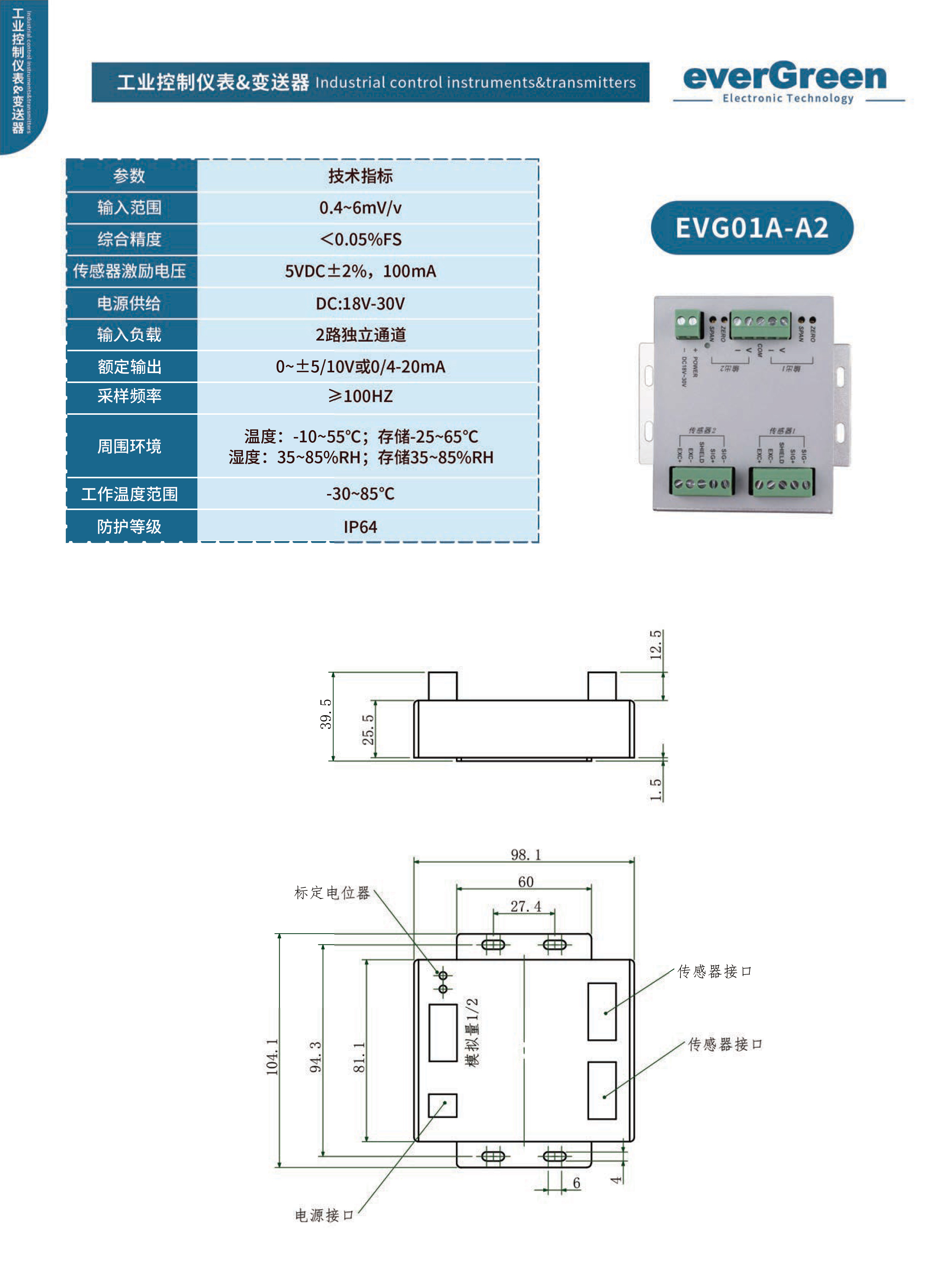变送器-2_01.jpg