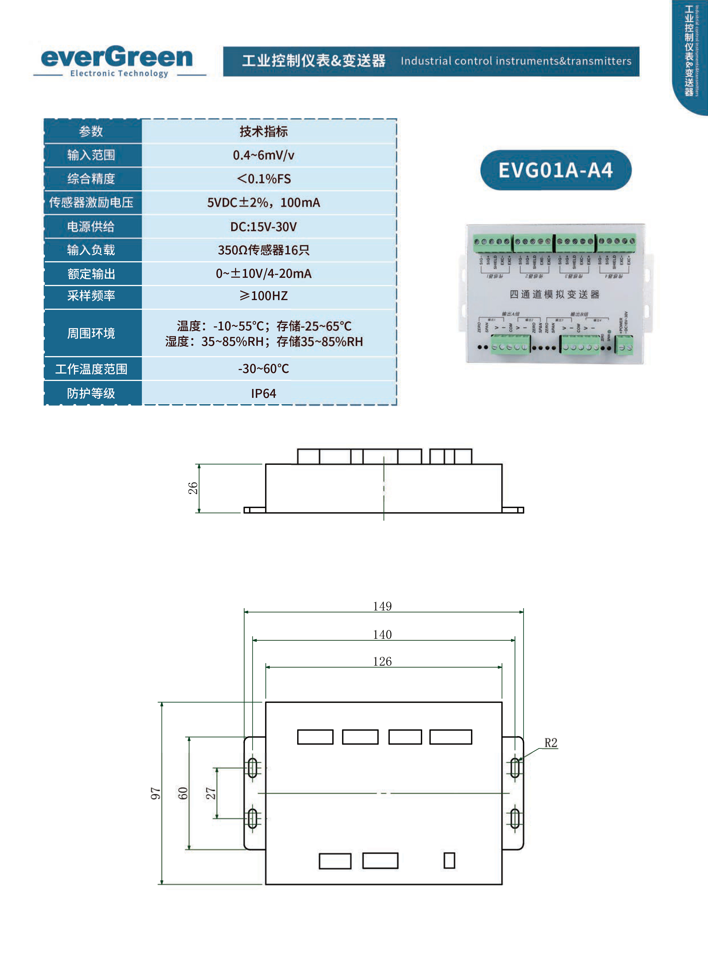 变送器-2_02.jpg