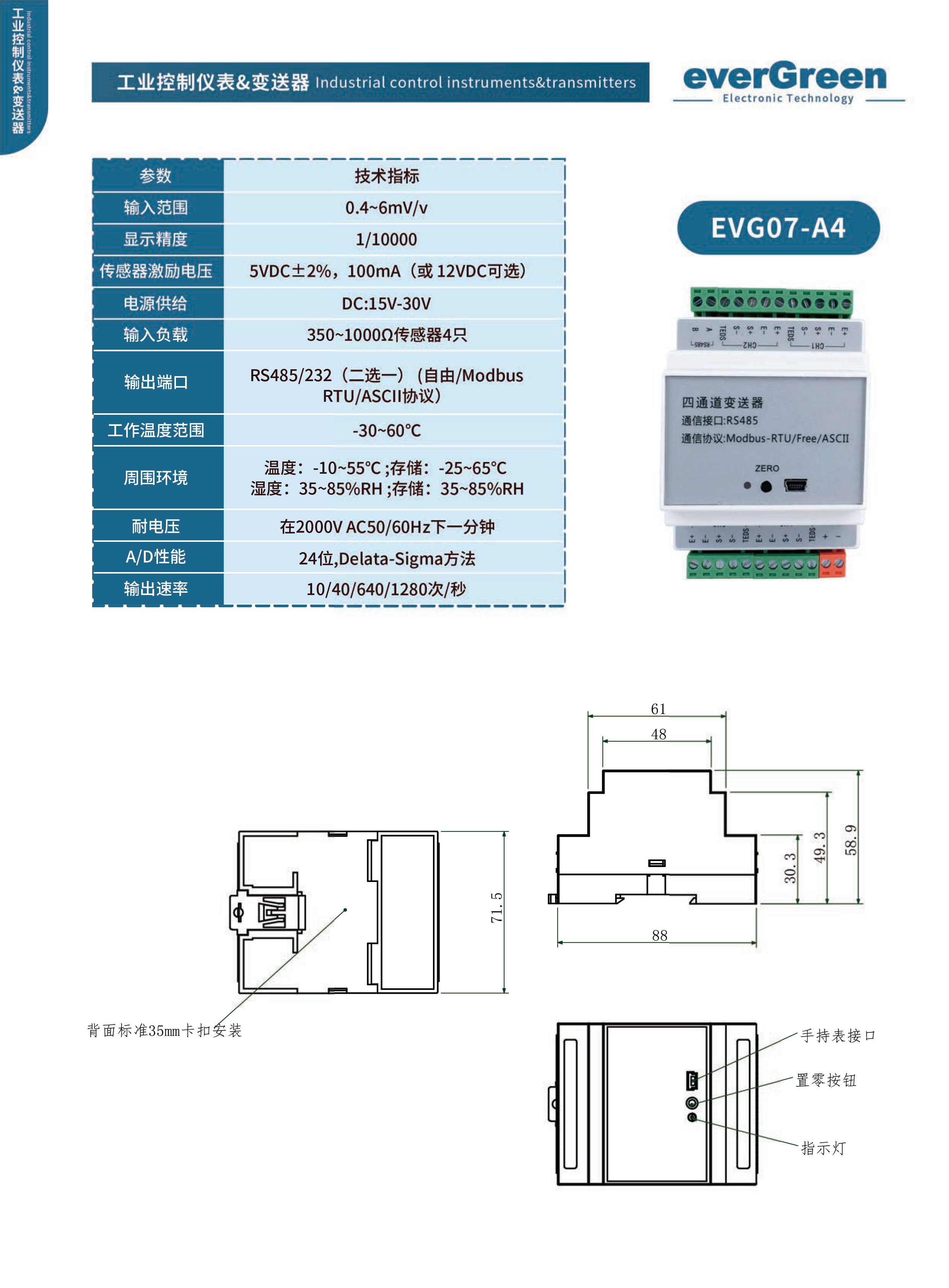 变送器-4_01.jpg