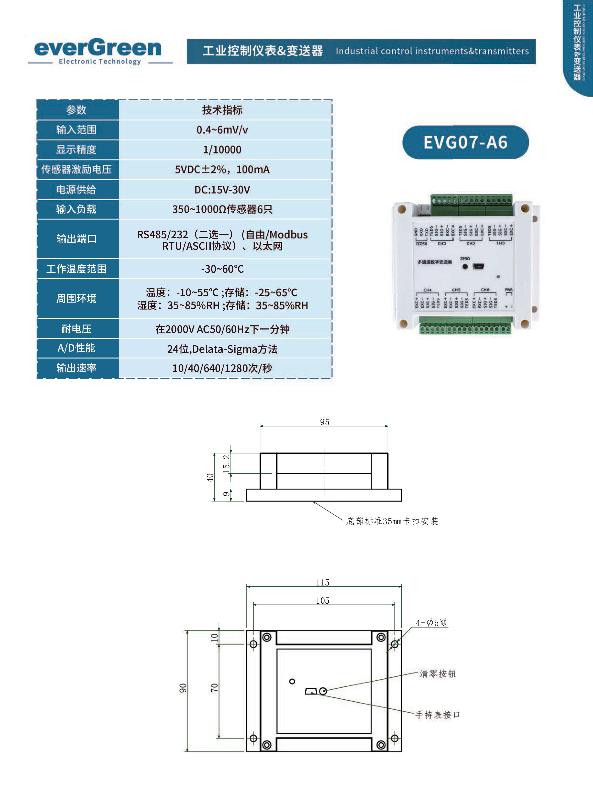 变送器-4_02.jpg