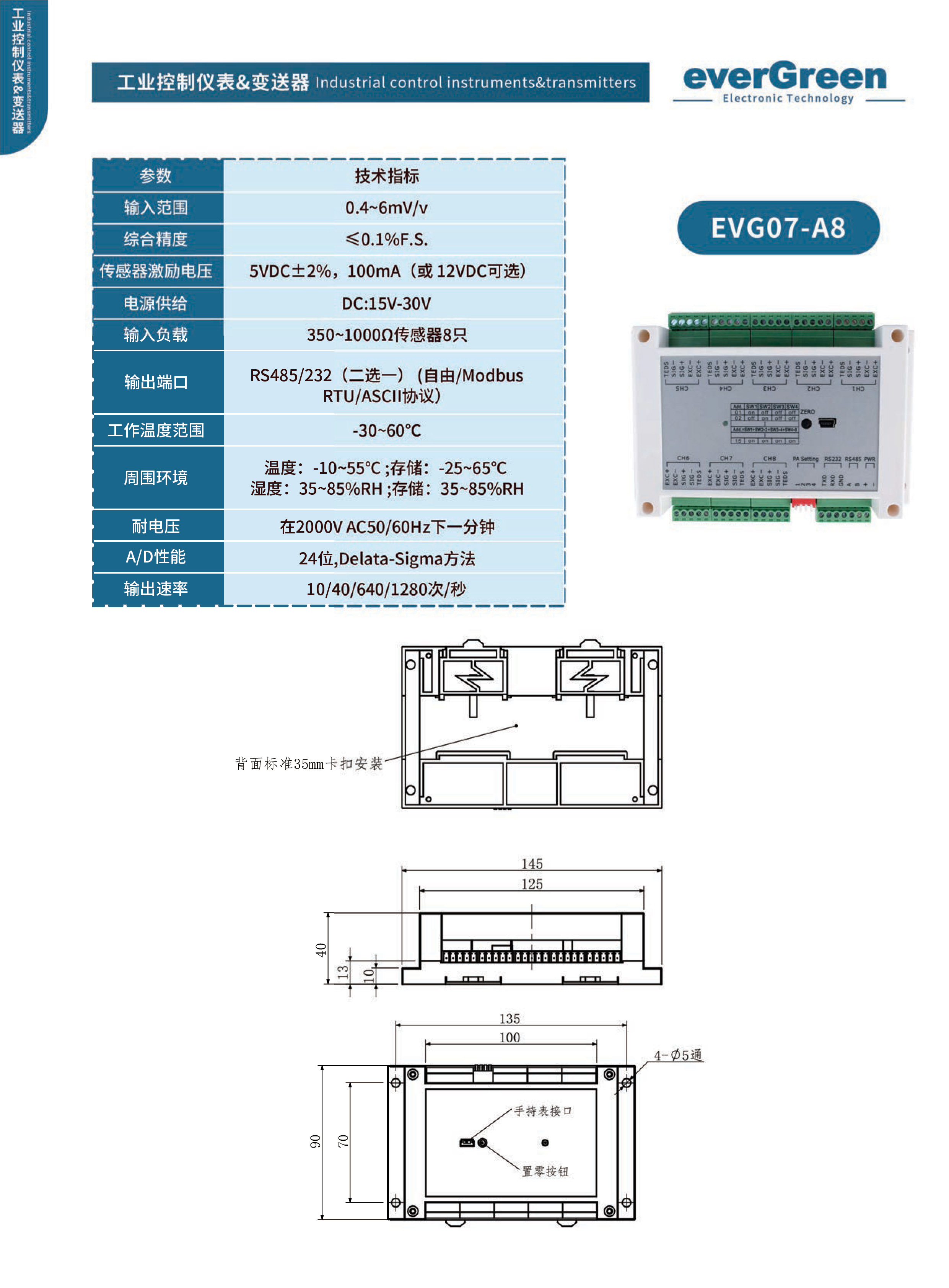 变送器-5_01.jpg