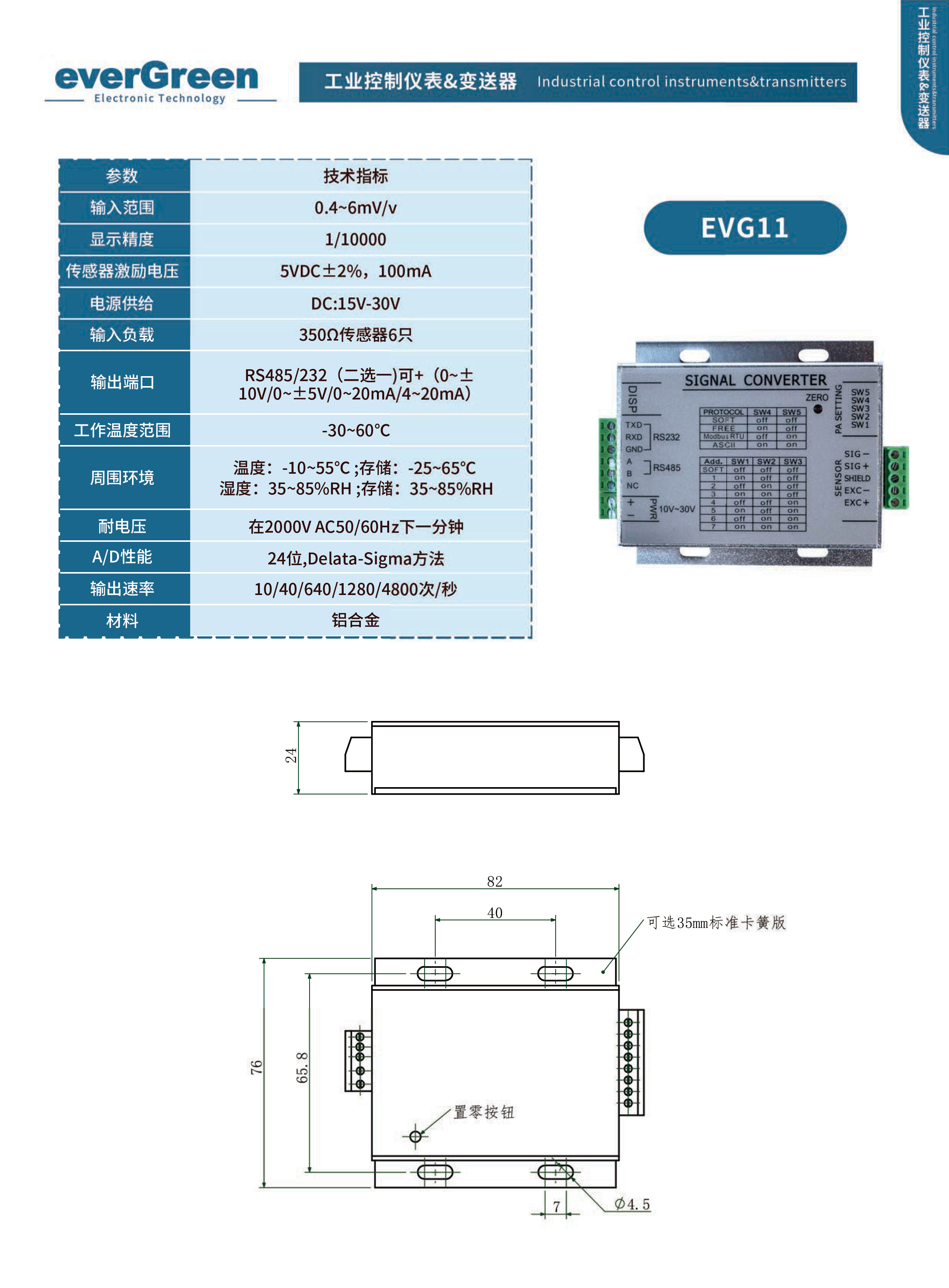 变送器-5_02.jpg