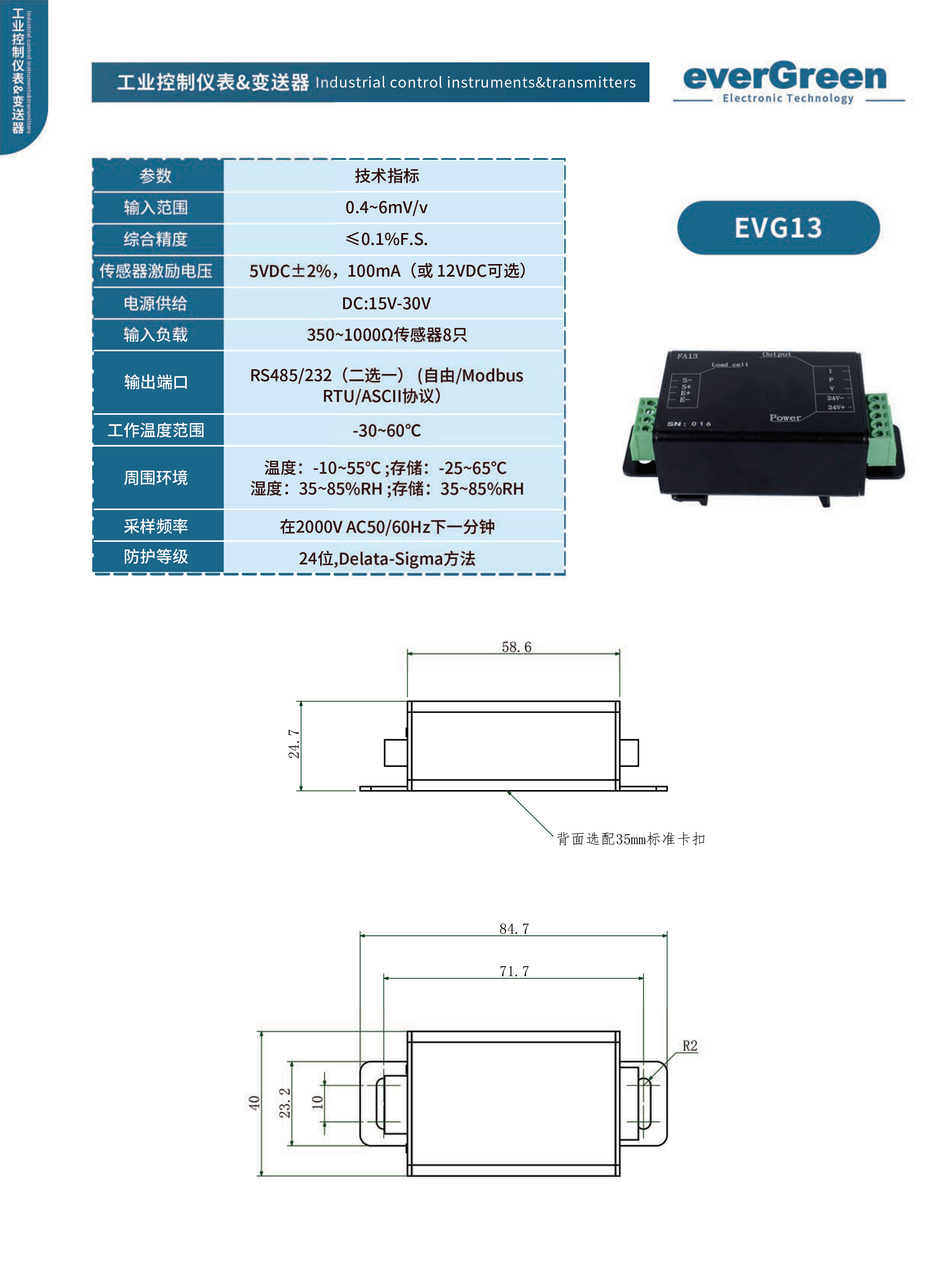 变送器-6_01.jpg
