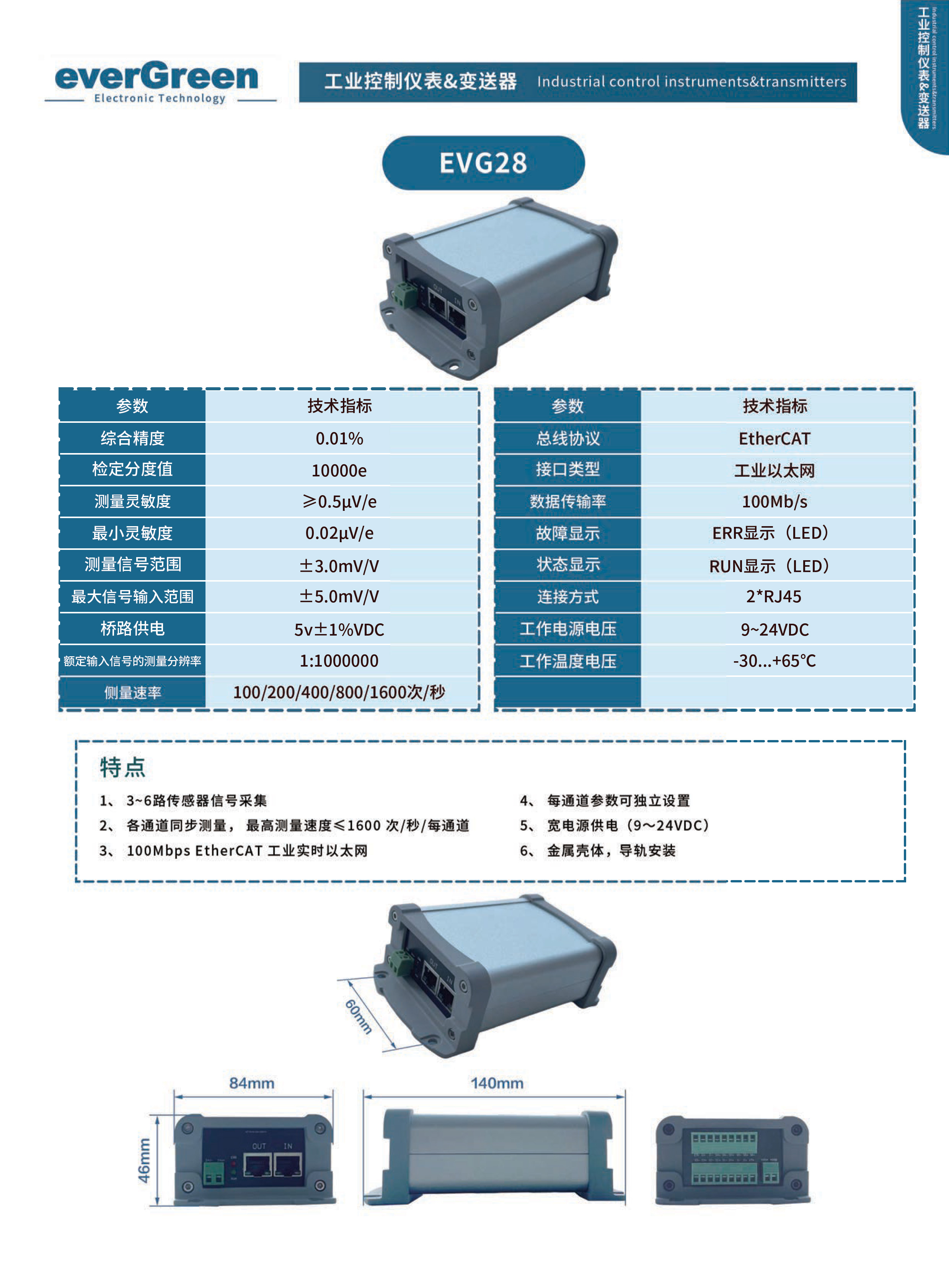 变送器-6_02.jpg