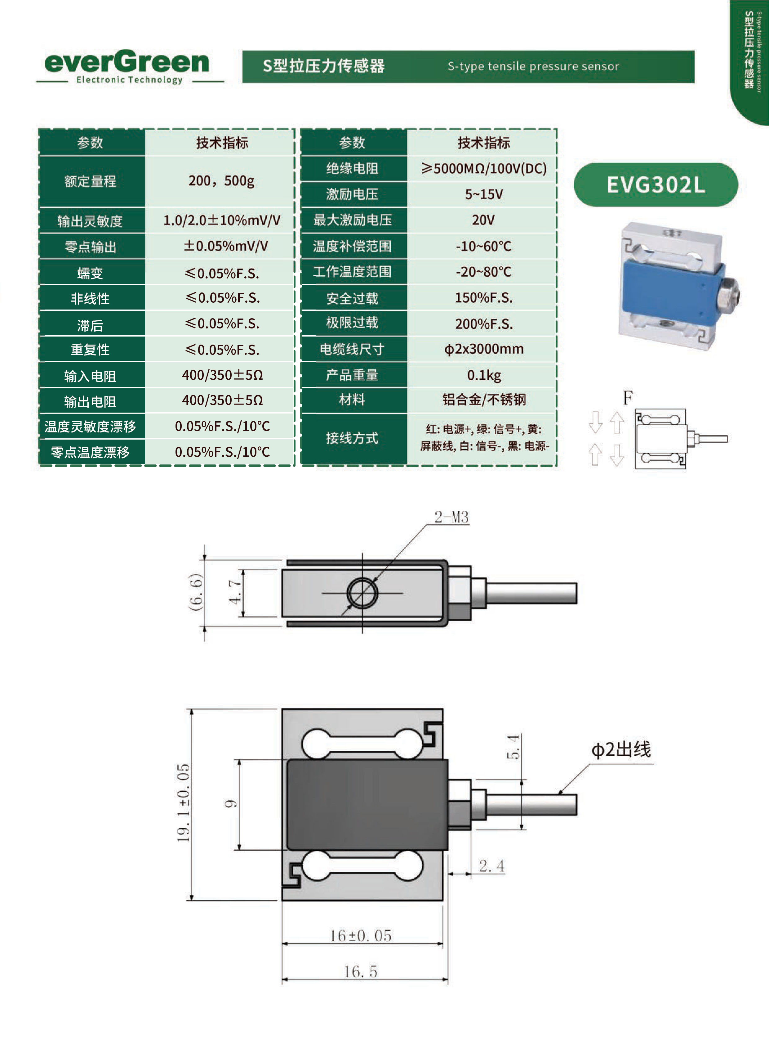 拉压力传感器-转-6_02.jpg